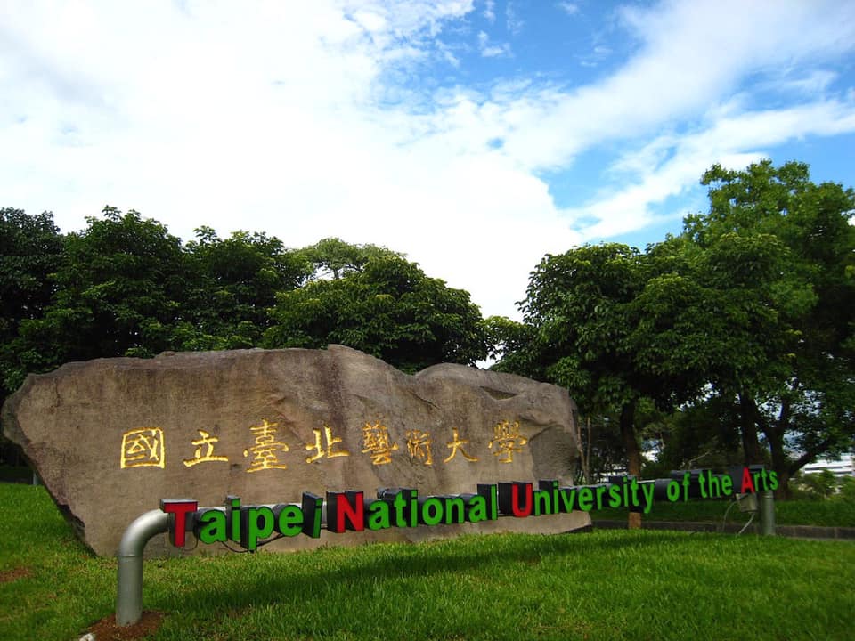 圖|北藝大說明會場次